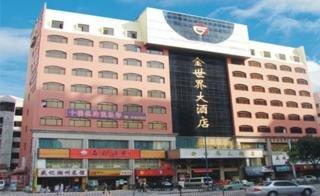 Golden World Hotel 광저우 외부 사진