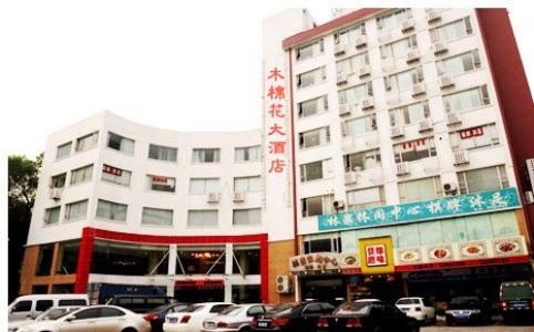 Golden World Hotel 광저우 외부 사진